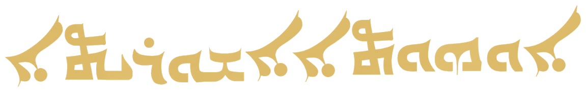 ܐܘܗܘܬܐ ܐܫܘܪܝܬܐ